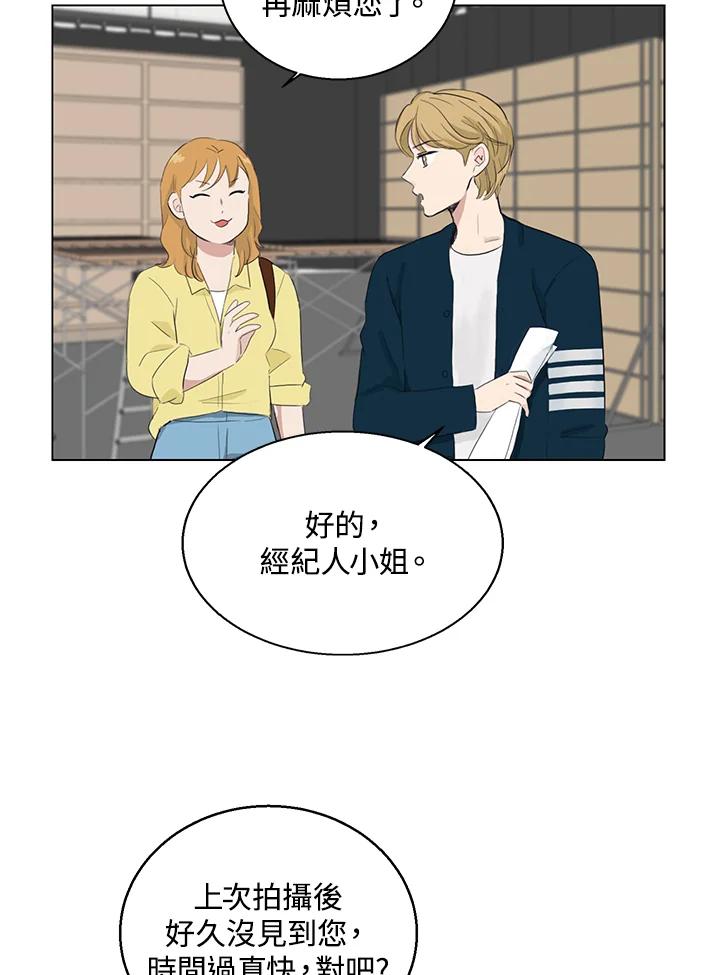 练习生高英信 第29话 第14页