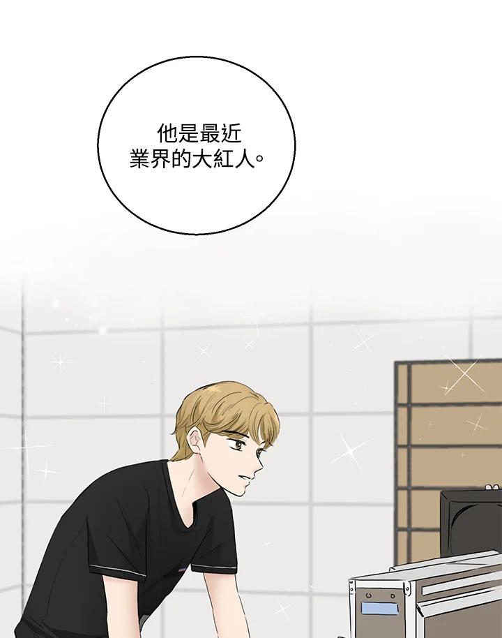 练习生高英信 第29话 第5页