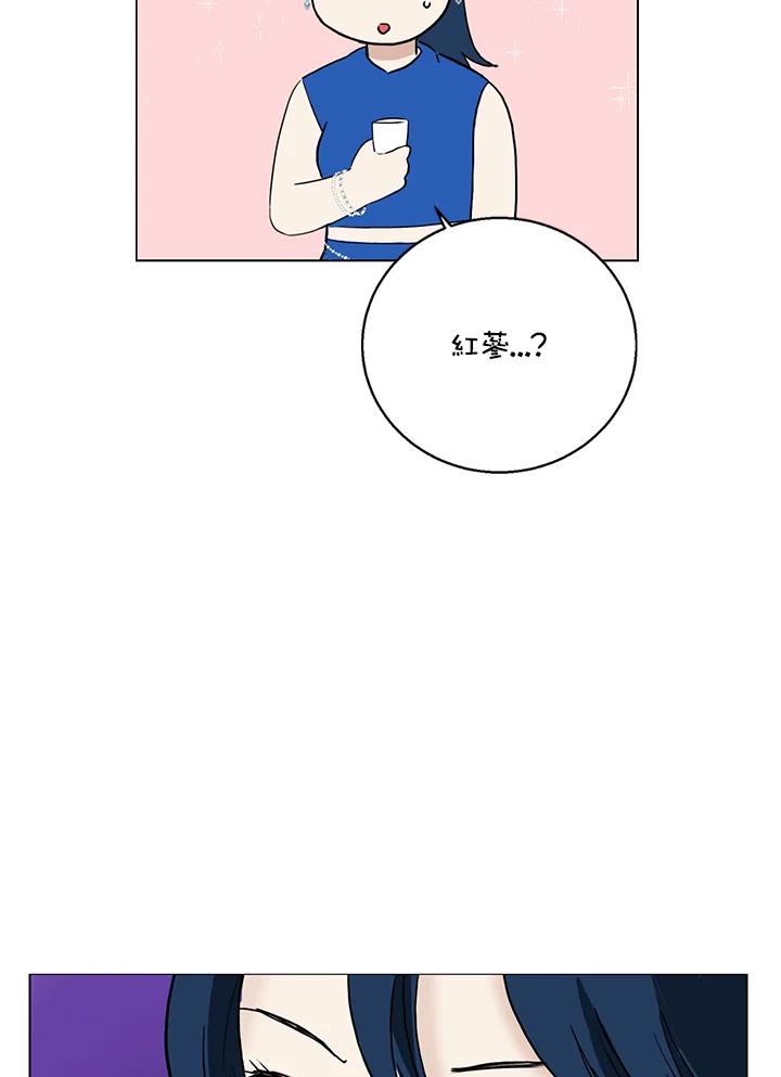 练习生高英信 第29话 第72页