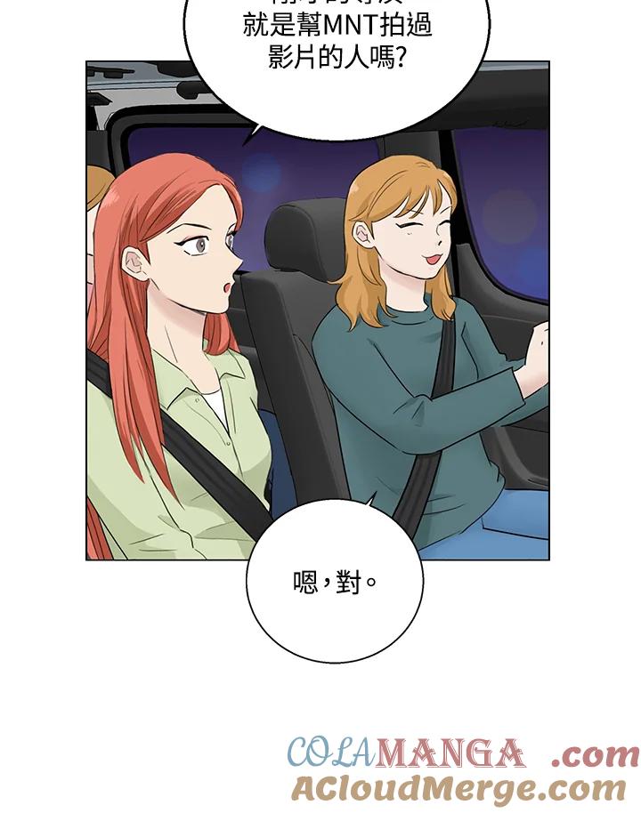 练习生高英信 第29话 第4页