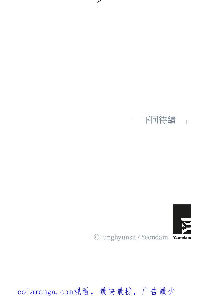 练习生高英信 第29话 第74页