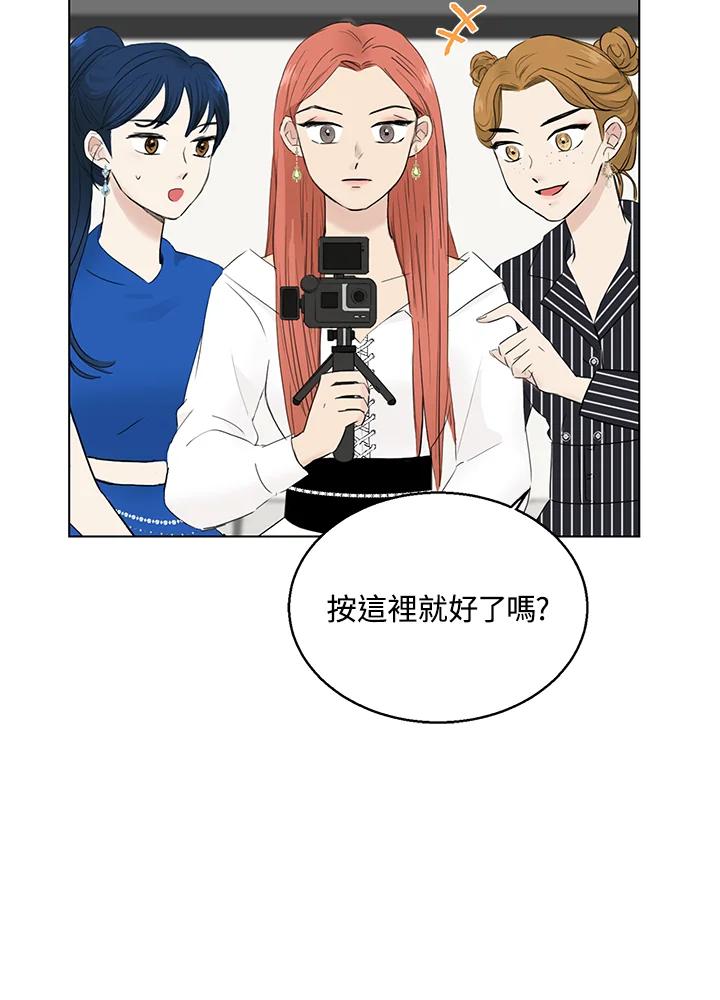 练习生高英信 第29话 第50页