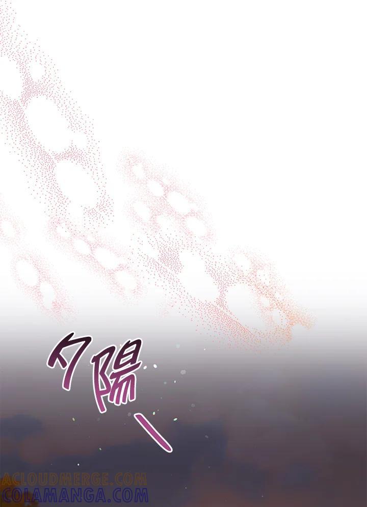《万兽公主》第29话 第121页