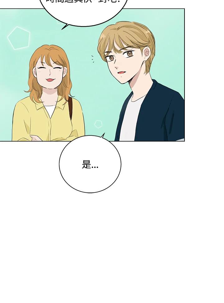 练习生高英信 第29话 第15页