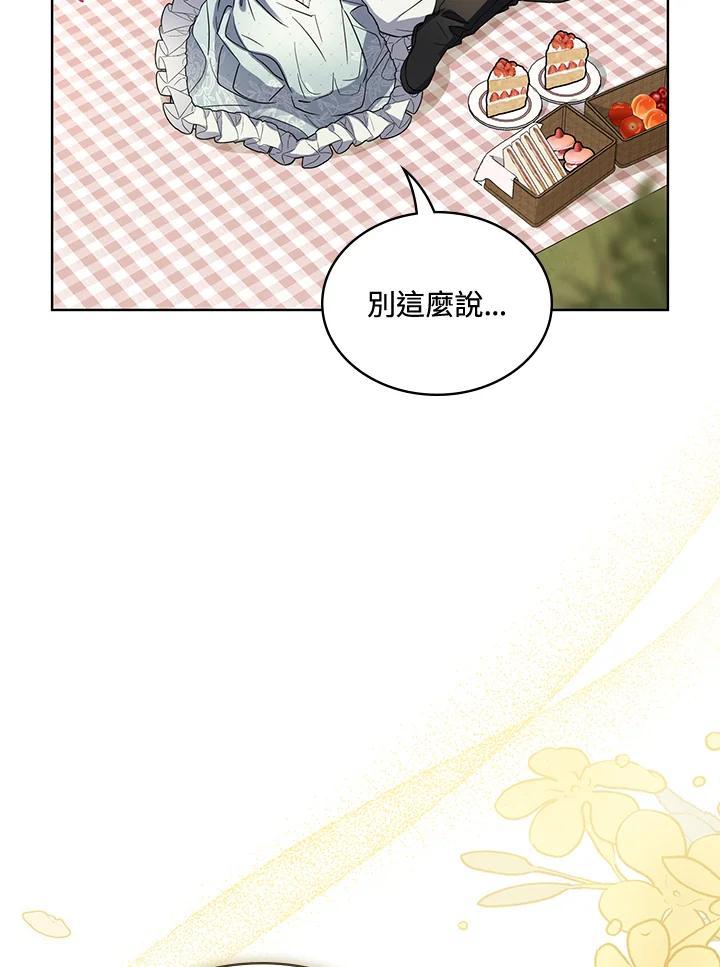 《万兽公主》第29话 第106页