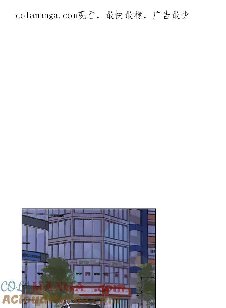 练习生高英信 第29话 第1页