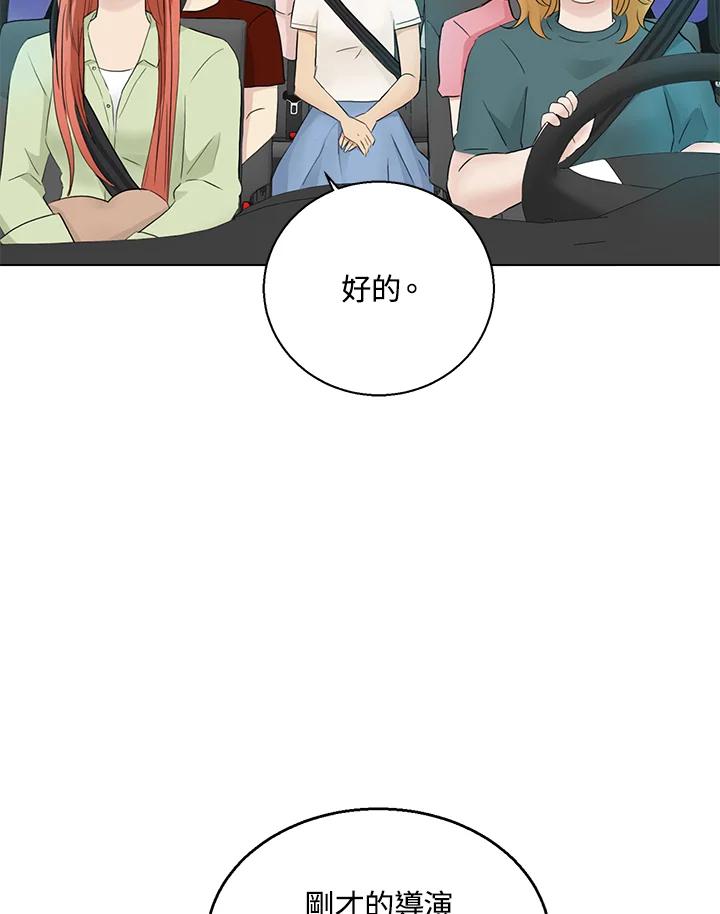 练习生高英信 第29话 第3页