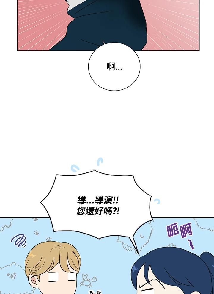 练习生高英信 第29话 第66页