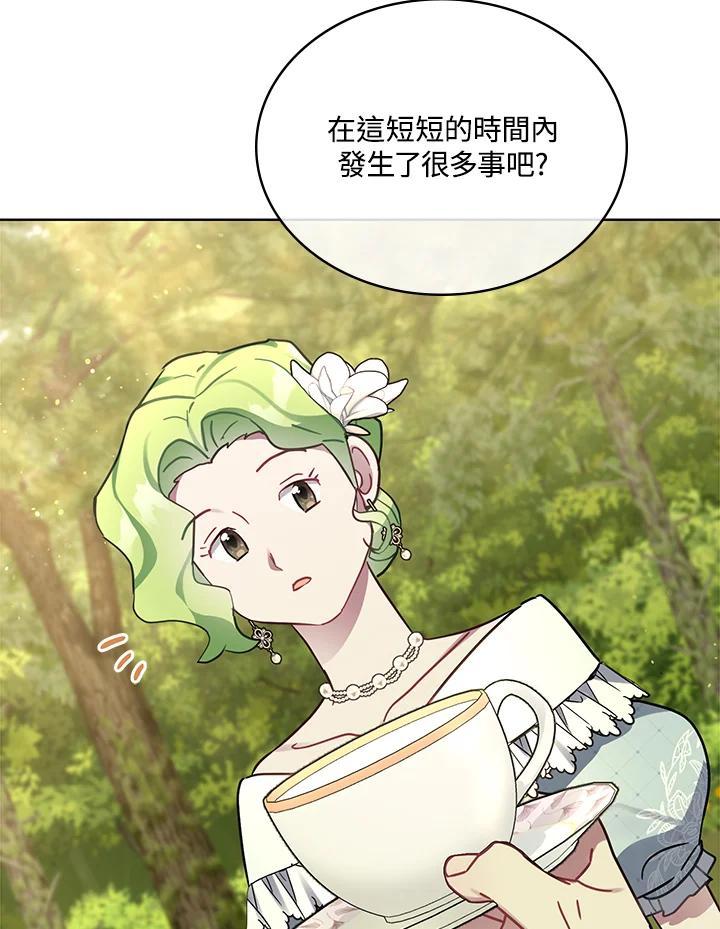 《万兽公主》第29话 第103页