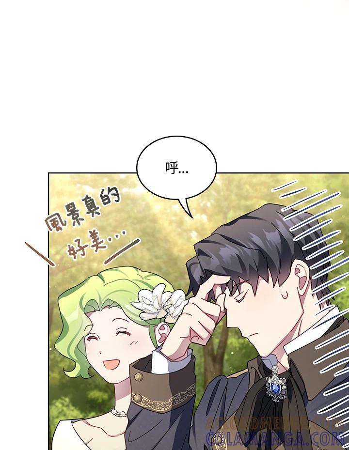 《万兽公主》第29话 第101页