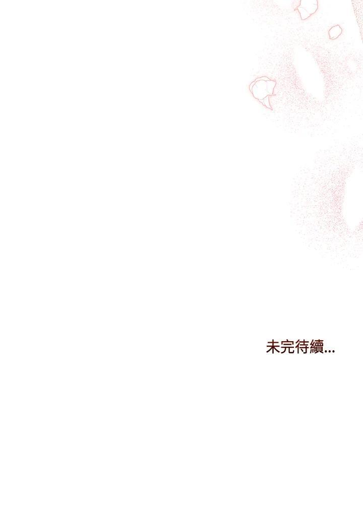 《万兽公主》第29话 第134页