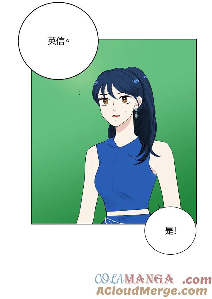 练习生高英信 第29话 第34页