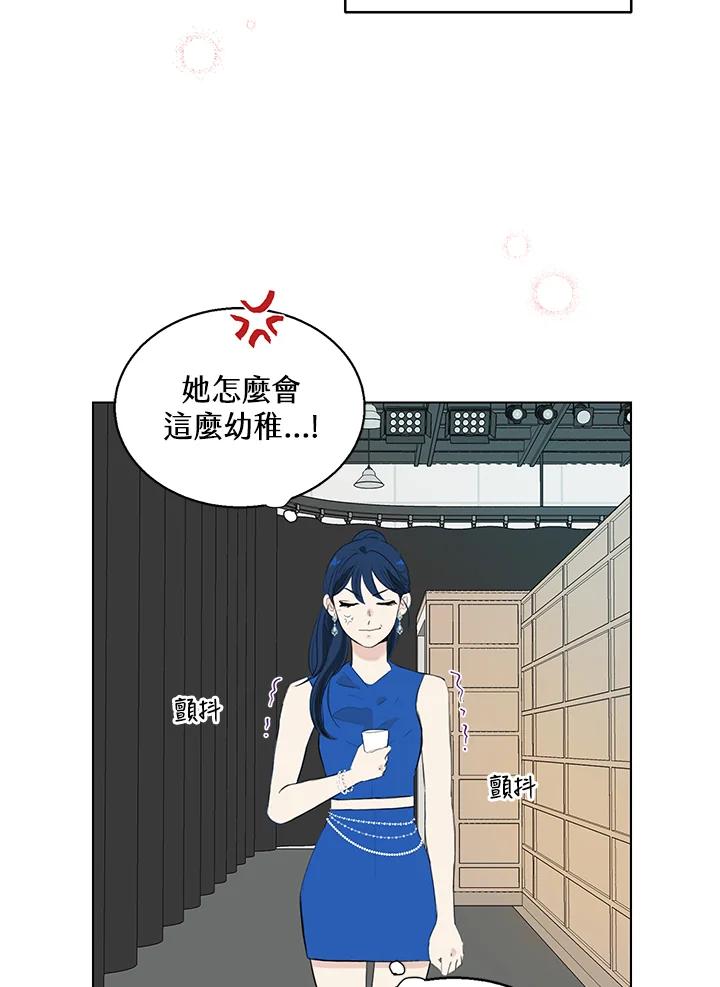 练习生高英信 第29话 第62页