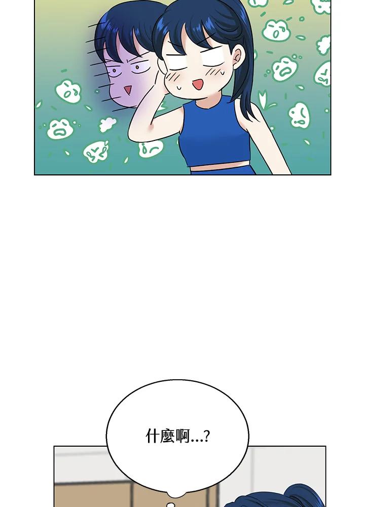 练习生高英信 第30话 第18页