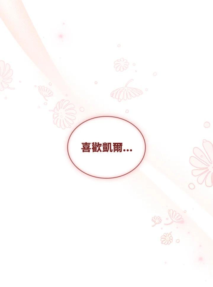 《万兽公主》第30话 第23页