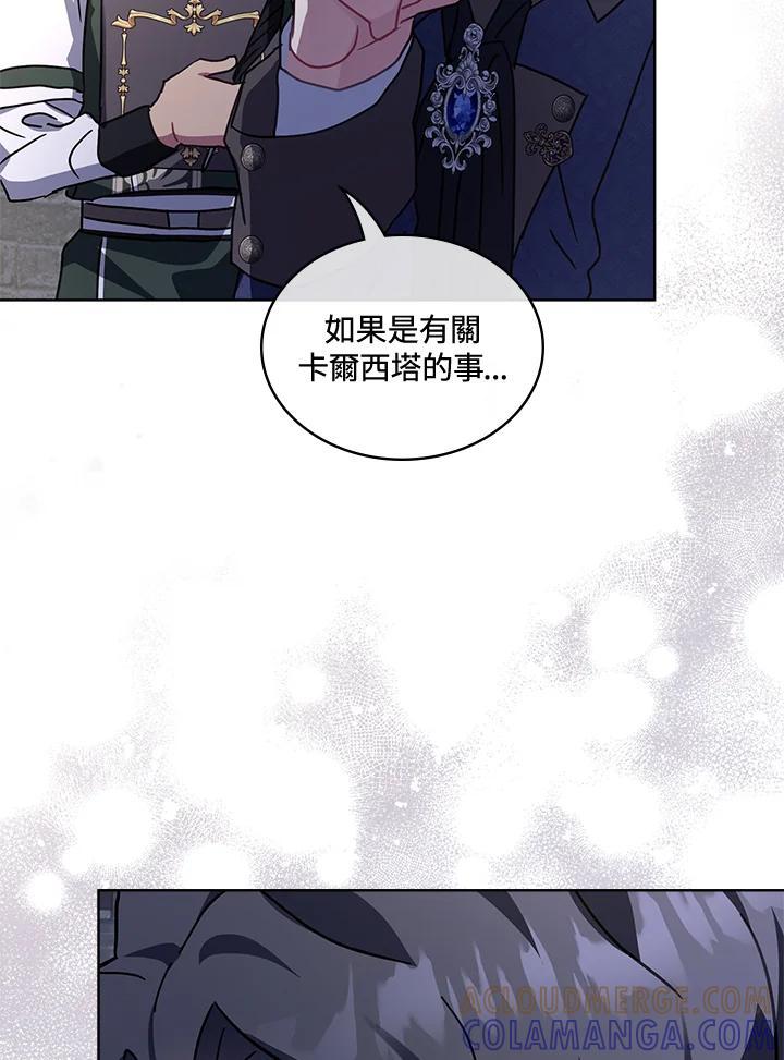 《万兽公主》第30话 第93页