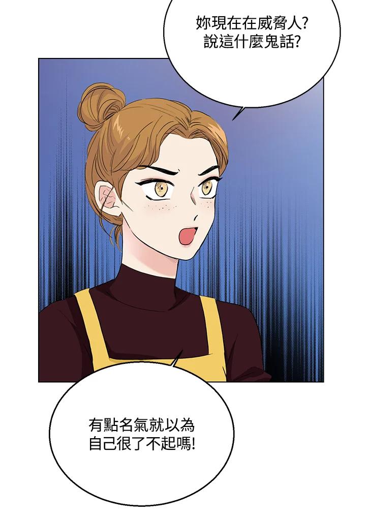 练习生高英信 第30话 第42页
