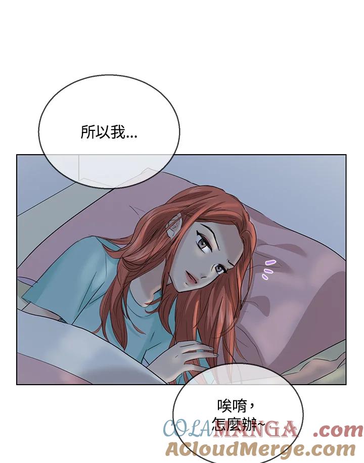 练习生高英信 第30话 第64页