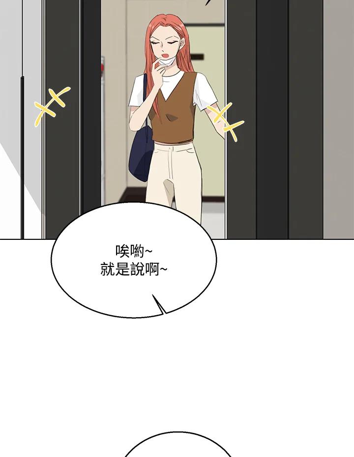 练习生高英信 第30话 第53页