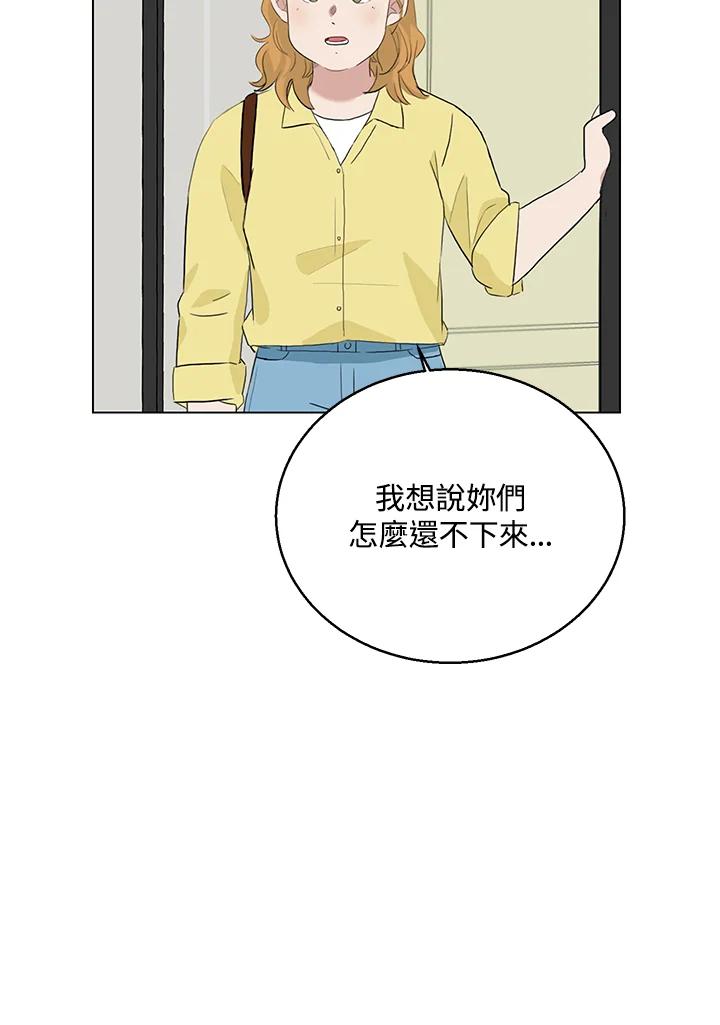 练习生高英信 第30话 第45页