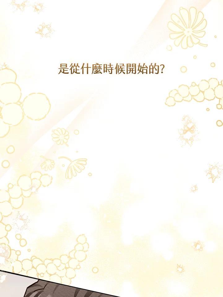《万兽公主》第30话 第15页