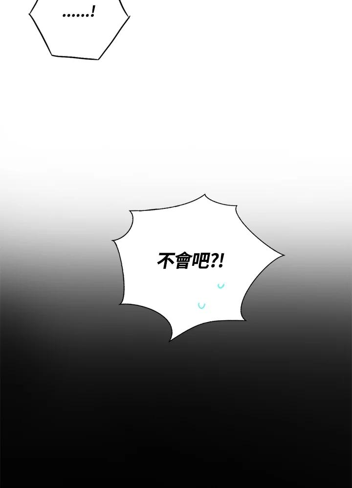 练习生高英信 第30话 第2页