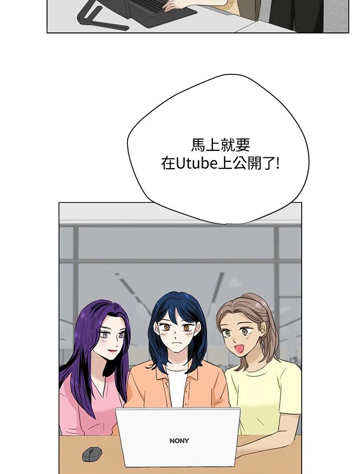 练习生高英信 第30话 第75页
