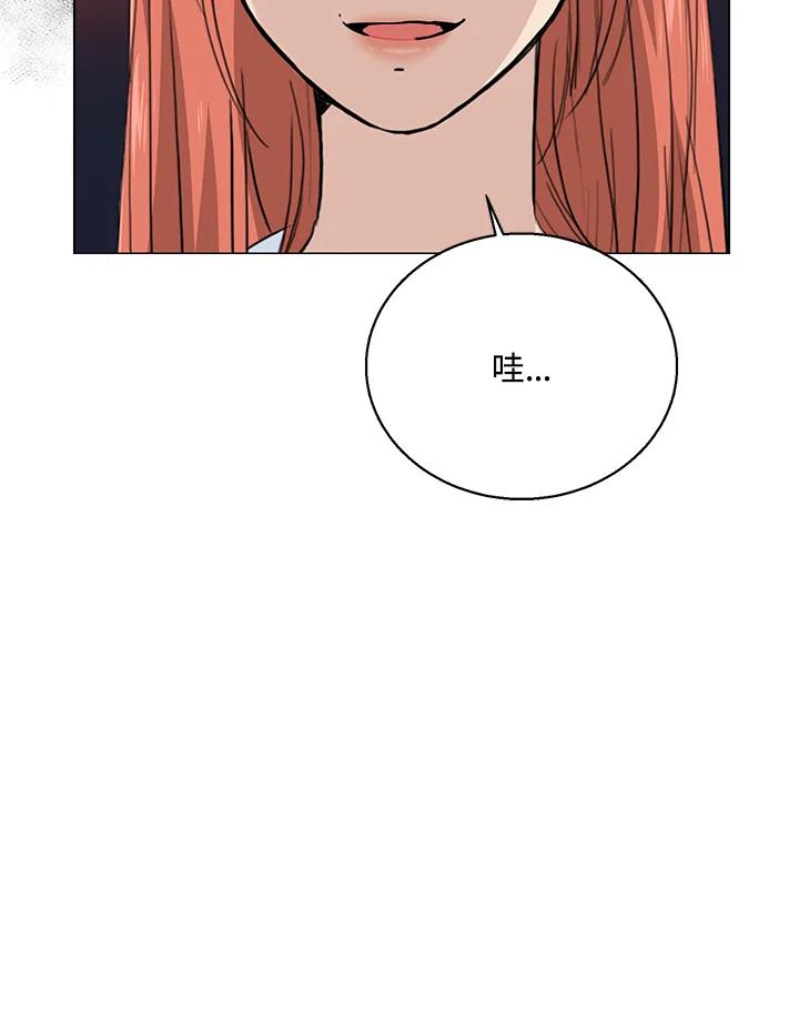 练习生高英信 第30话 第72页