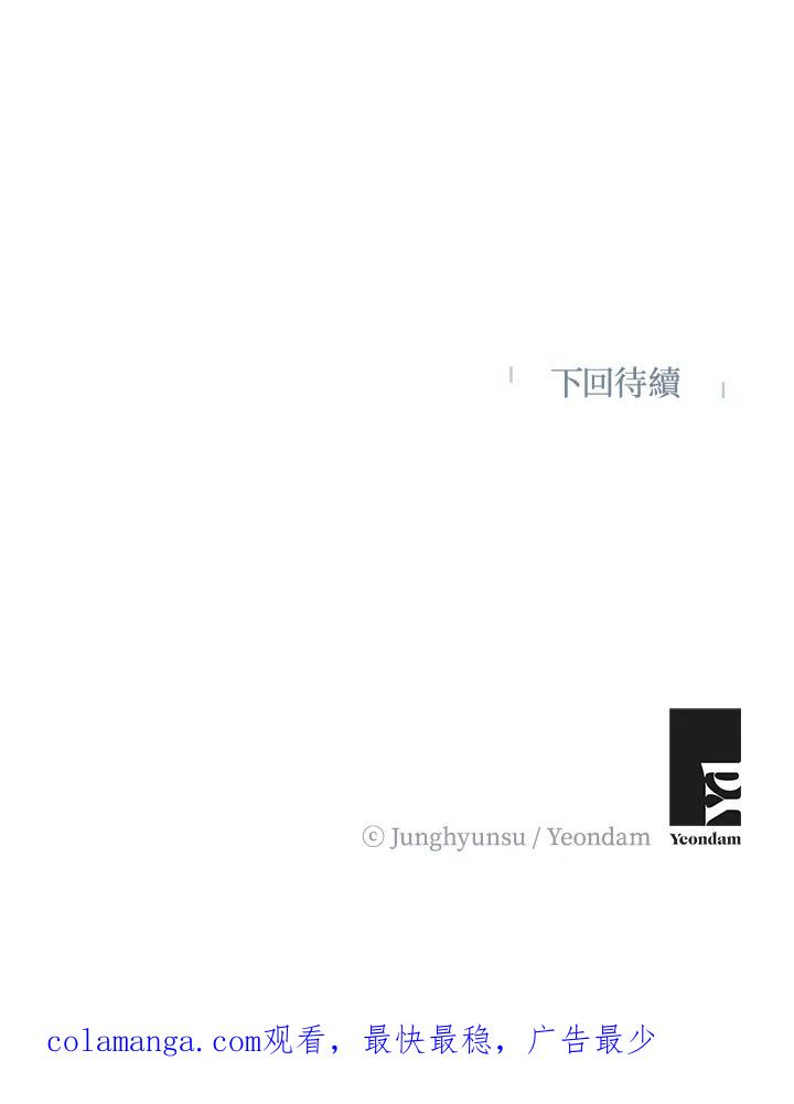 练习生高英信 第30话 第84页
