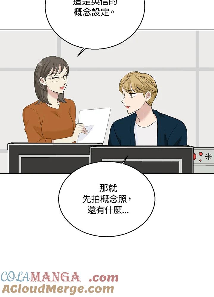 练习生高英信 第30话 第7页