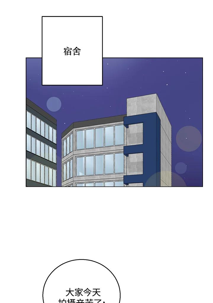 练习生高英信 第30话 第21页