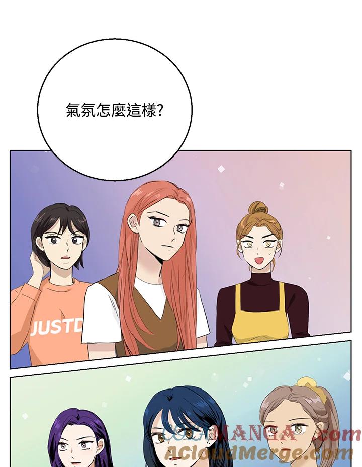 练习生高英信 第30话 第46页