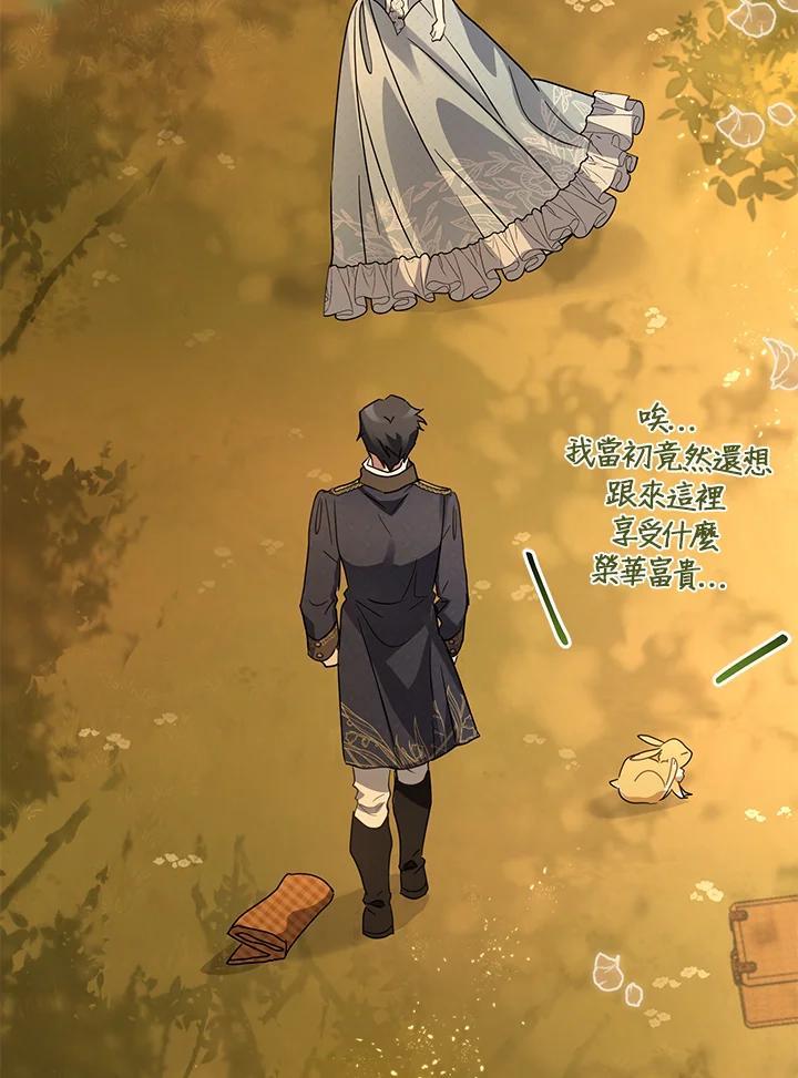 《万兽公主》第30话 第54页