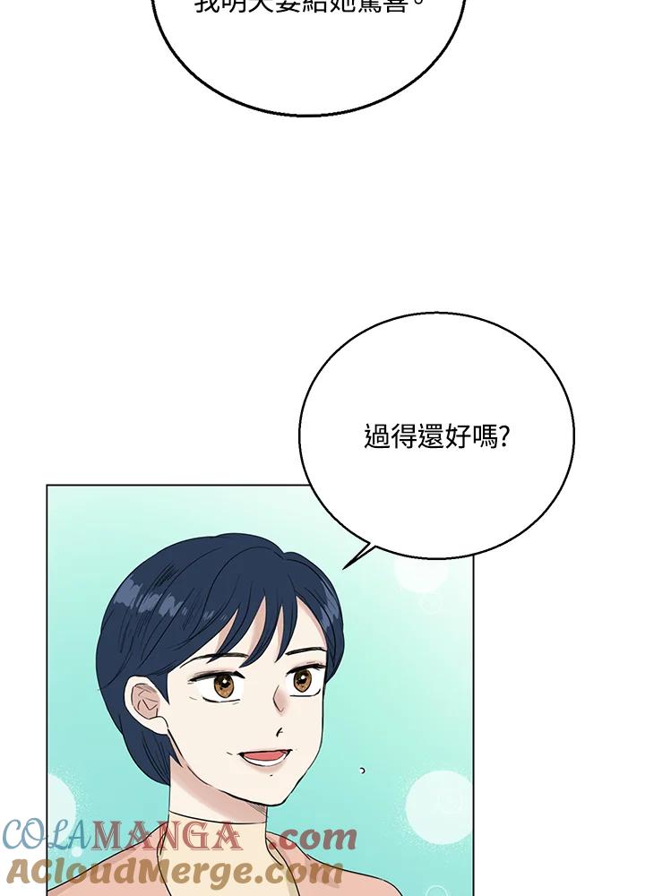 练习生高英信 第30话 第58页