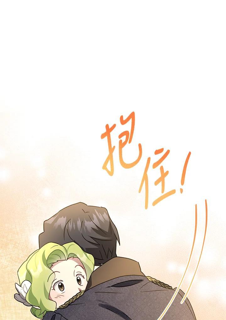 《万兽公主》第30话 第59页