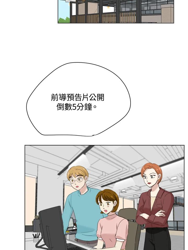练习生高英信 第30话 第74页