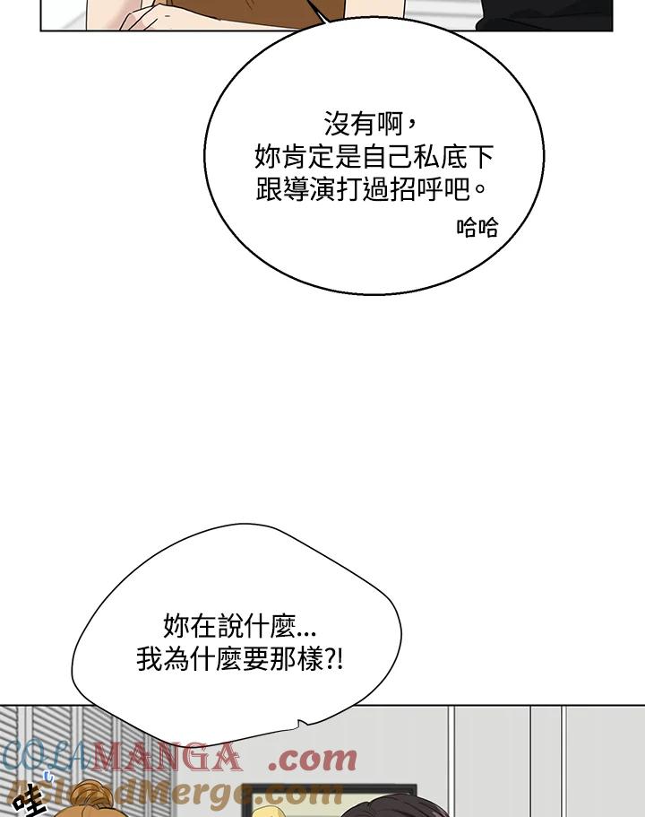 练习生高英信 第30话 第31页
