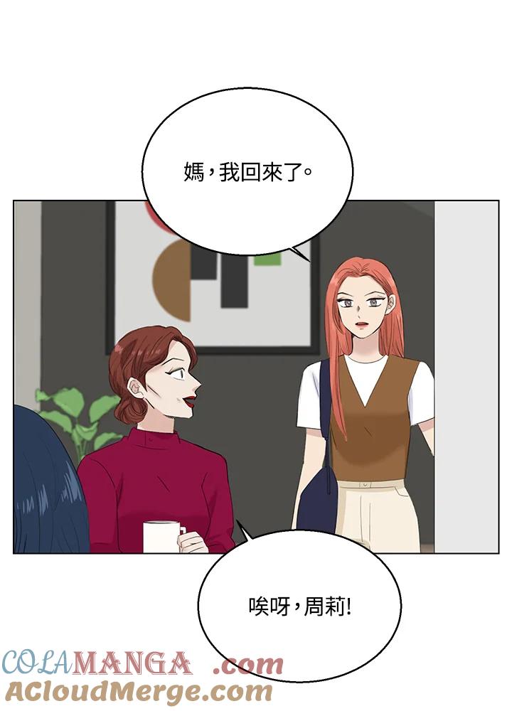 练习生高英信 第30话 第55页