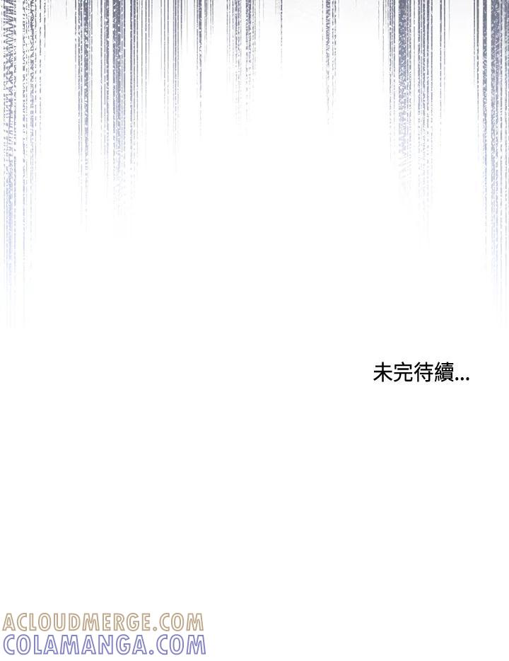 《万兽公主》第30话 第105页