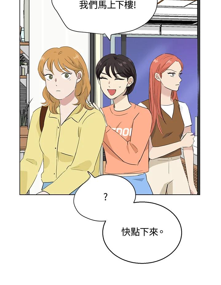 练习生高英信 第30话 第48页