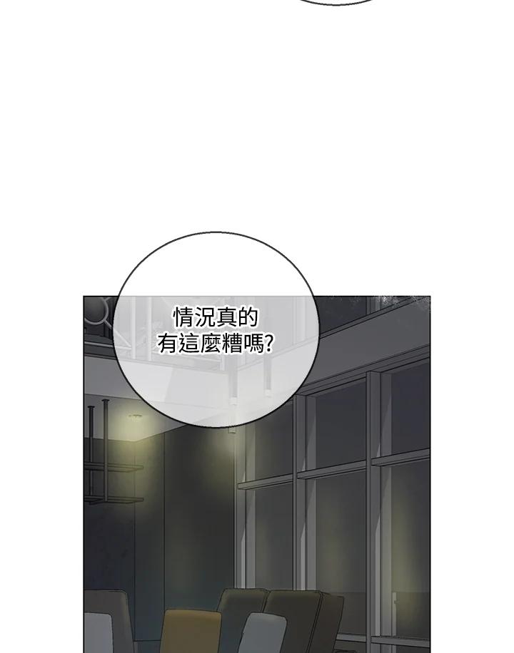 练习生高英信 第30话 第65页