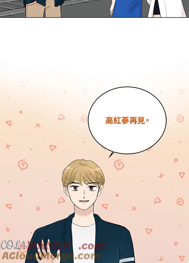 练习生高英信 第30话 第16页