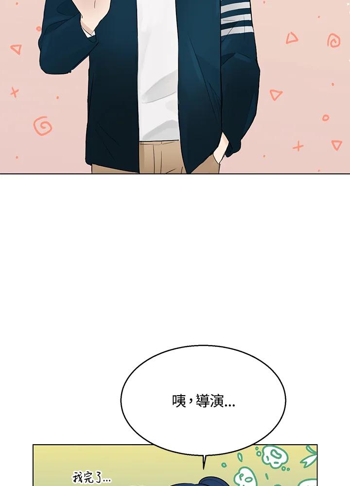练习生高英信 第30话 第17页