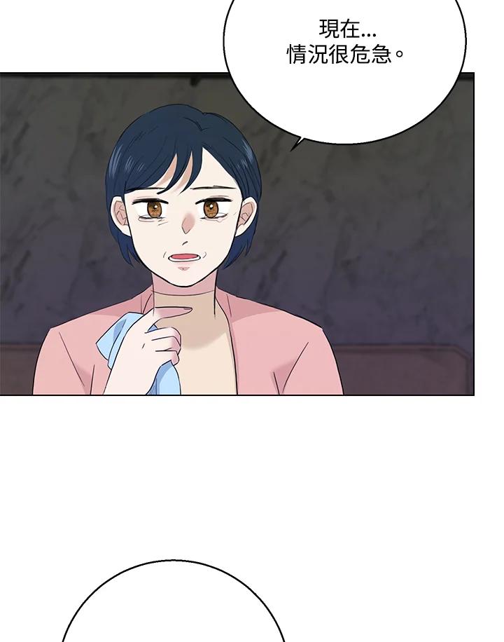 练习生高英信 第30话 第69页