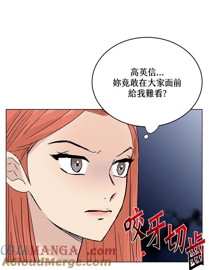 练习生高英信 第30话 第49页