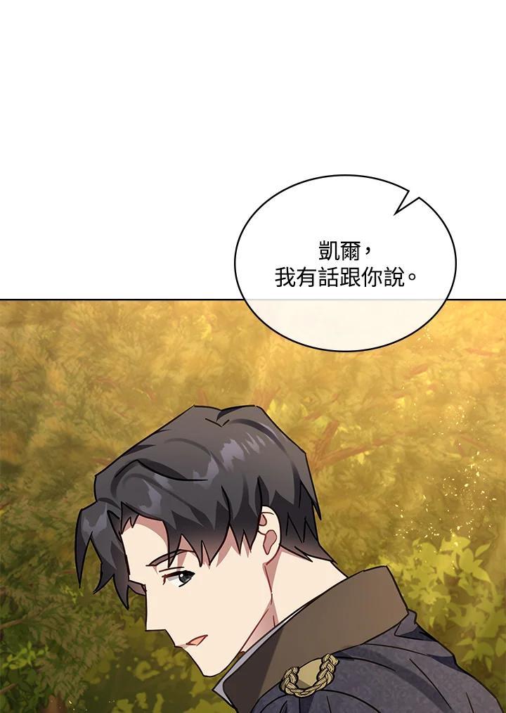 《万兽公主》第30话 第35页