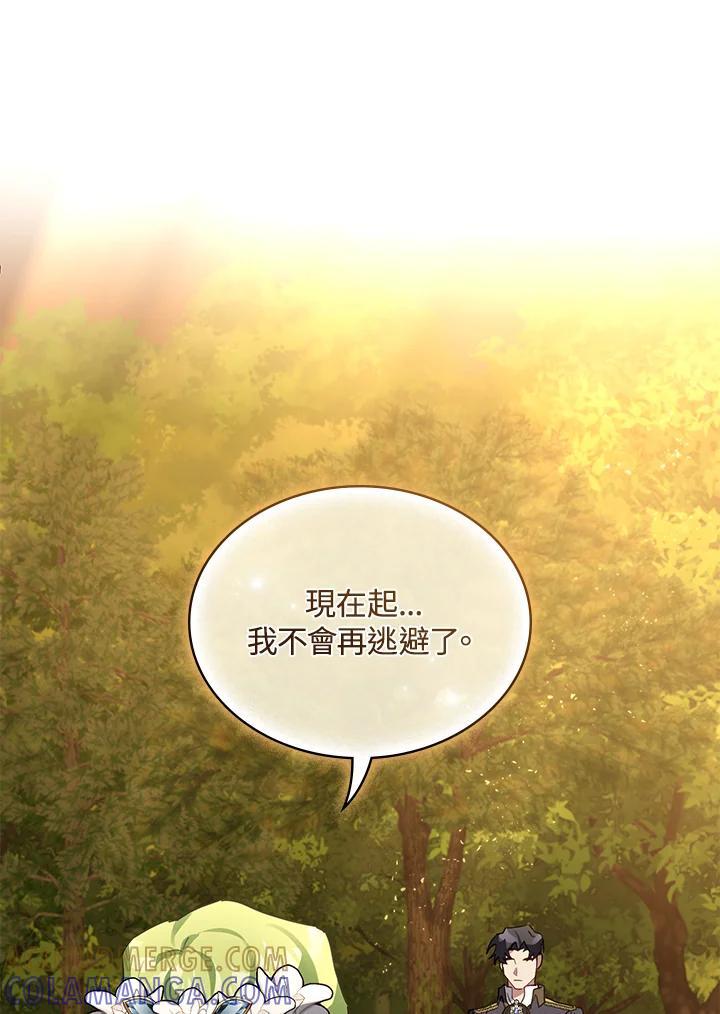 《万兽公主》第30话 第45页