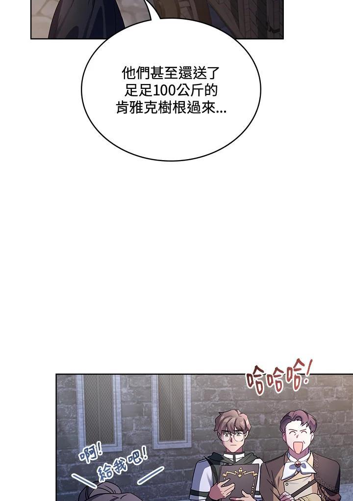 《万兽公主》第30话 第72页