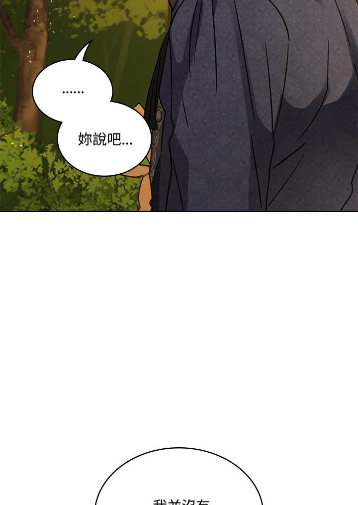 《万兽公主》第30话 第36页