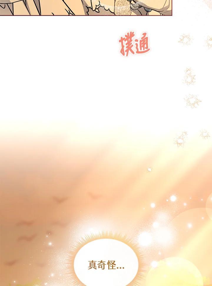 《万兽公主》第30话 第8页